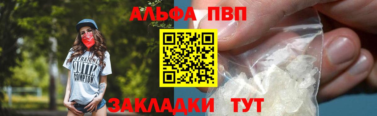 Можайск  сколько стоит  Альфа ПВП СК КРИС  Вход с VPN  A-PVP  Alpha PVP Соль  APVP кристаллы 