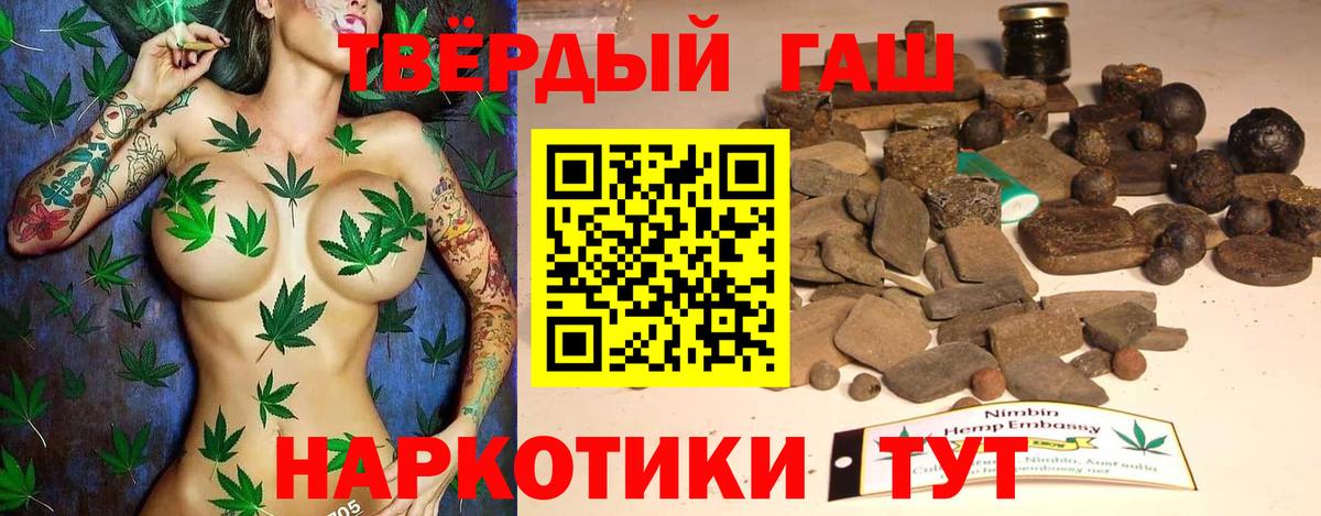 ГАШ гашик  Вход с VPN  ГАШИШ 40% ТГК  ГАШ  Можайск 
