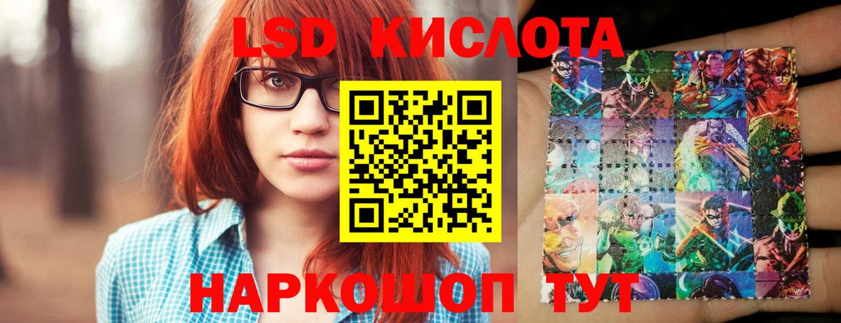 LSD-25 экстази  Лсд 25 экстази кислота  Лсд 25 экстази ecstasy  Вход с VPN  Можайск 