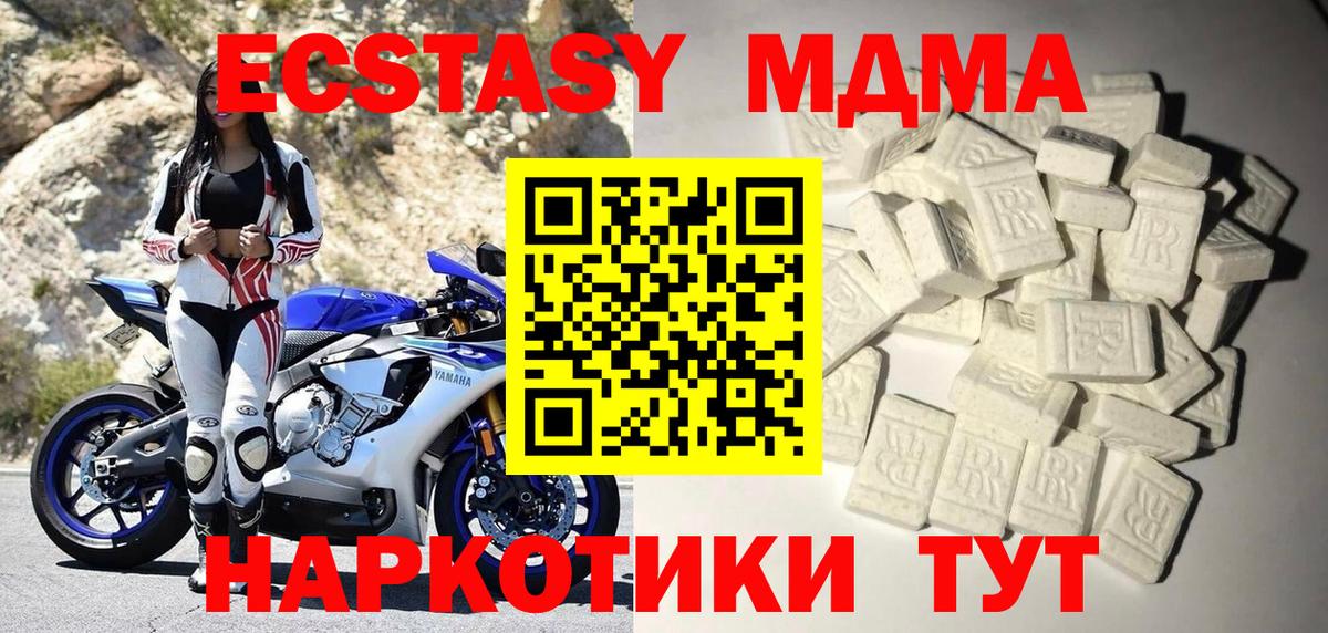 Можайск  МДМА  Вход с VPN  MDMA кристаллы 
