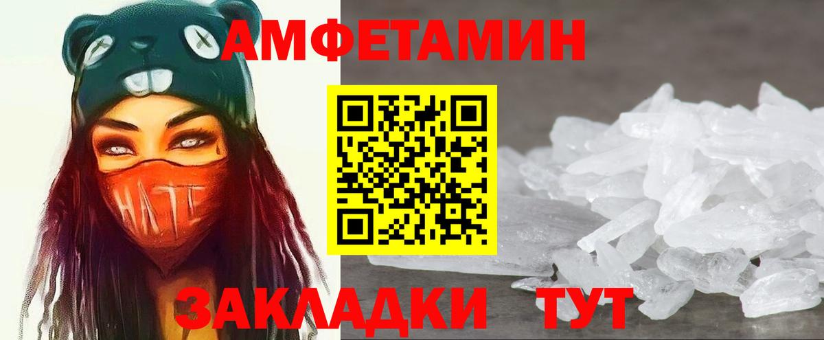 Метамфетамин витя Можайск