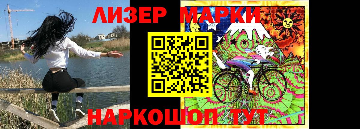Марки NBOMe 1,5мг Можайск