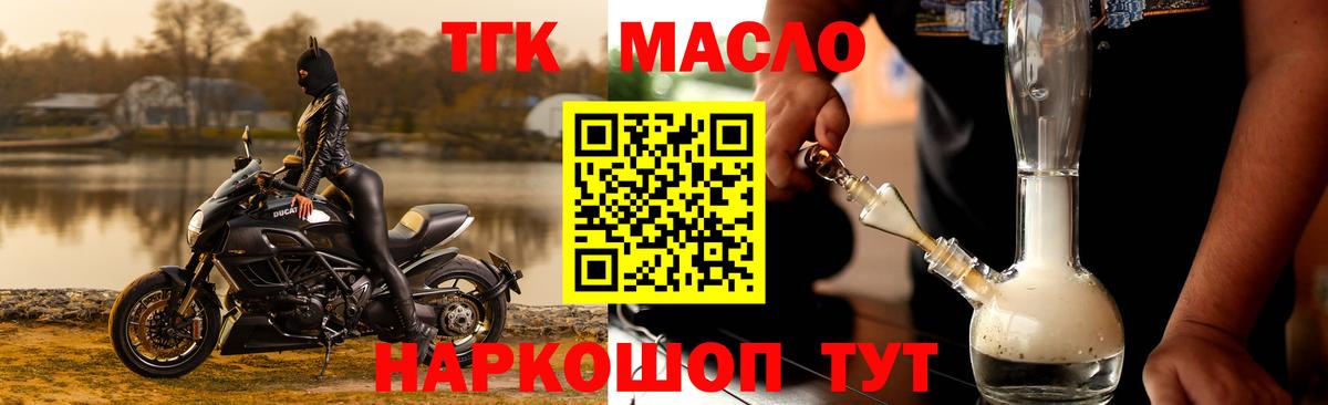 Дистиллят ТГК концентрат  Вход с VPN  ТГК THC oil  Можайск 